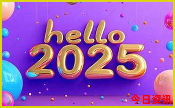 全新热议2025最新全新资料免费入口资料必看大全-新2025澳门天天开好彩